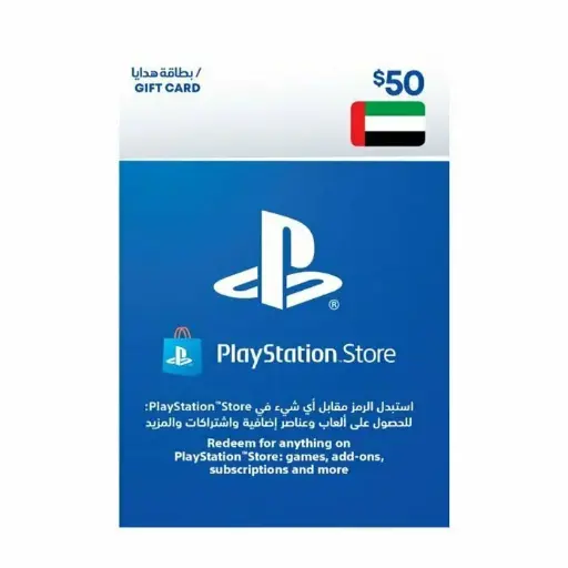 PlayStation Store Cards 50 (UAE)